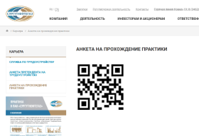 QR на сайте компании
